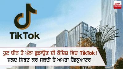 TikTok Planning to Move its Headquarters Out of China