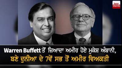 Mukesh Ambani and Warren Buffett 