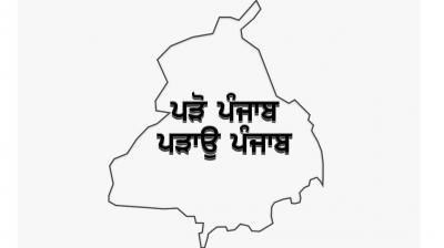 Padho Punjab Padhao Punjab