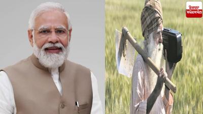 19th installment of Kisan Samman Nidhi Yojana News in punjabi 