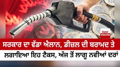  this tax imposed on the export of diesel