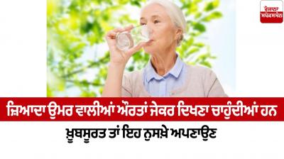 Older women should follow these recipes if they want to look beautiful Health News