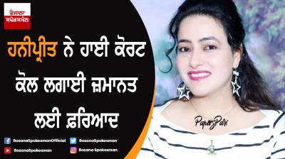 Honeypreet 