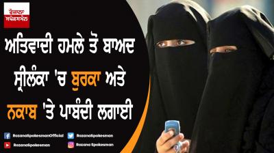 Sri Lanka bans veil in public places after Easter blasts