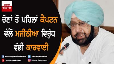 Punjab govt to file case of intimidation defamation against majithia