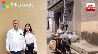 ਕਬਾੜ ਇਕੱਠਾ ਕਰਨ ਵਾਲੇ ਦੀ ਧੀ ਬਣੀ ਇੰਜੀਨੀਅਰ, ਅਮਰੀਕੀ ਮਾਈਕ੍ਰੋਸਾਫਟ ਕੰਪਨੀ ਨੇ 55 ਲੱਖ ਰੁਪਏ ਸਾਲਾਨਾ ਦਾ ਦਿੱਤਾ ਪੈਕੇਜ 