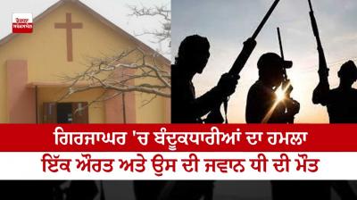 Gunmen attack Nigerian church during service, killing 2