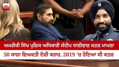 US court convicts man of murder of first turbaned Sikh police officer Sandeep Dhaliwal