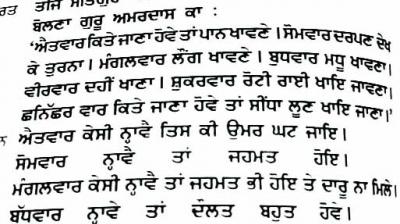 Guru Partap Suraj Granth