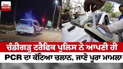  Chandigarh Traffic Police cut the challan of its own PCR