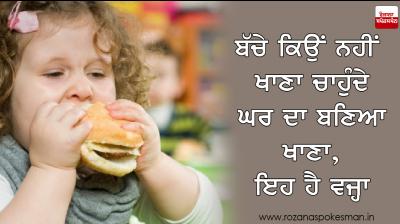 Why children do not want to eat homemade food, this is the reason
