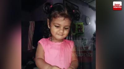 ਮ੍ਰਿਤਕ ਬੱਚੀ ਦੀ ਫਾਈਲ ਫੋਟੋ 