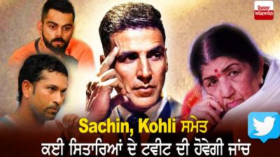 celebrities and cricketers