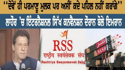 "Both nuclear countries but we will never take the initiative"