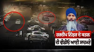 Video of  Hardeep Singh Nijjar's killing in Canada surfaces