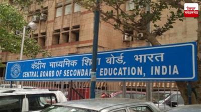 CBSE releases provisional date sheet for 10th and 12th board exams