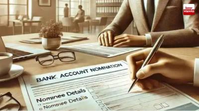 ਬੈਂਕ ਖਾਤੇ ’ਚ ਹੁਣ ਰੱਖੇ ਜਾ ਸਕਣਗੇ ਚਾਰ ਨਾਮਿਨੀ Four nominees can now be kept in a bank account