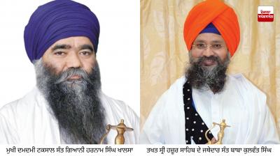 Two-day religious program in Nanded on January 24th and 25th