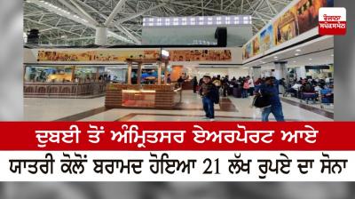  Gold worth 21 lakh rupees was recovered from a passenger 