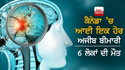 Another strange disease in Canada