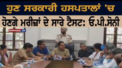 Meeting by Medical Education Minister OM Prakash Soni