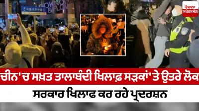 strict lockdown in China