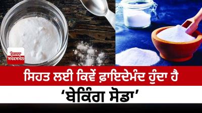 How is baking soda beneficial for health?