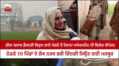 Protest Against Zira Liquor Factory