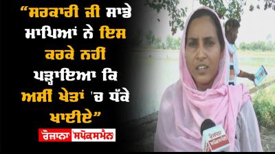 Mansa PunjabSarkar Tet Pass Girls Captain Amarinder Singh