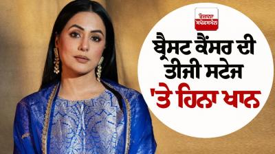 TV actress Hina Khan in the third stage of breast cancer