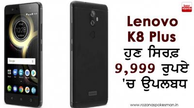Lenovo K8 Plus