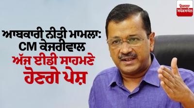 Arvind Kejriwal News