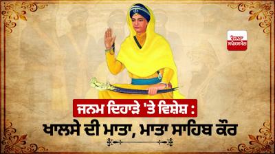 Mata Sahib Kaur Ji