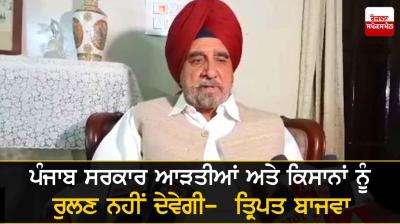 Tript Rajinder Bajwa 