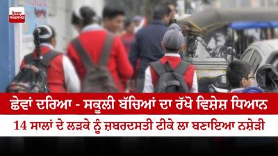 Ninth grade student was forced to become a drug addict