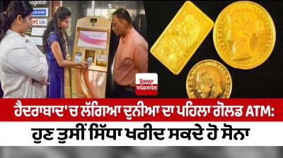 World's first gold ATM in Hyderabad: Now you can buy gold directly