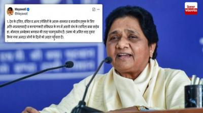 BSP Announces protest on Amit Shah's Statement Latest News in Punjabi