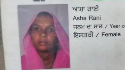 A woman swallowed poison in Abohar News in punjabi 
