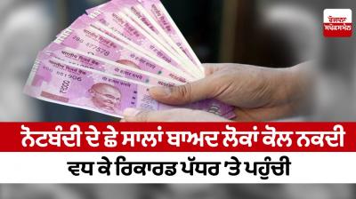 6 Years After Demonetisation, Cash With Public At New High 