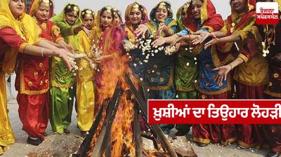 Lohri 2026 Sepcial