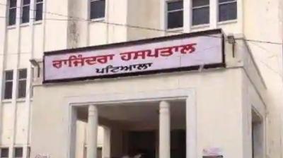 Patiala Rajindra Hospital