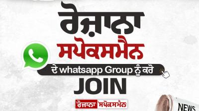 Rozana Spokesman Whatsapp Channel