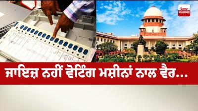 Enmity with voting machines is not valid...