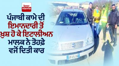 The Italian owner gave the car as a gift to Punjabi worker in Italy