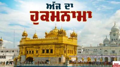 Hukamnama Sri Darbar Sahib Amritsar