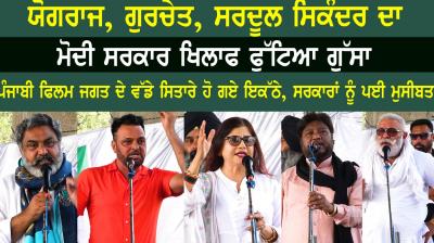 Yograj, Gurchet ,Sardool, Amar Noori, Hobby Dhaliwal 