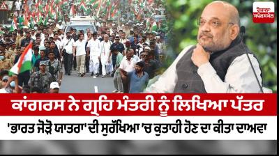 Congress alleges "security breaches" in Bharat Jodo Yatra