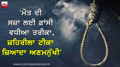 alternative method of execution other than hanging central government fill counter