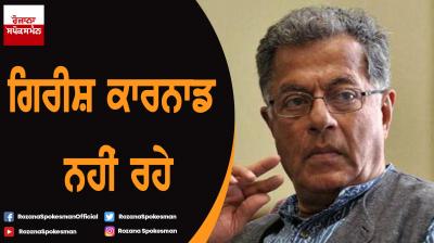 Girish Karnad Was Both Solitary and Solidary