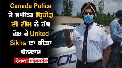 Canada United Sikhs 